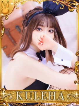 ドMなバニーちゃん小倉店 クレハ【圧倒的な美女】