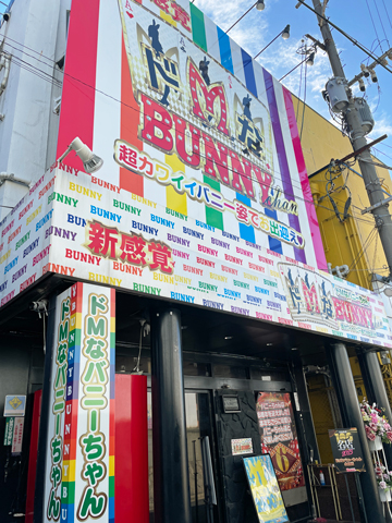 JR小倉駅より徒歩5分