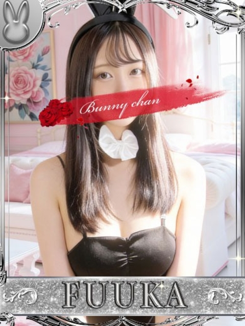 ドMなバニーちゃん小倉店 フウカ【上品誘惑】