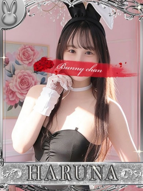 ドMなバニーちゃん小倉店 ハルナ【楽しみかた無限大】