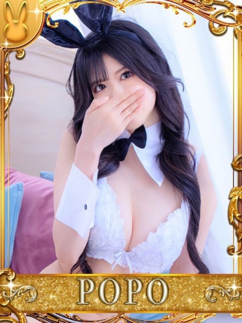 ドMなバニーちゃん小倉店 ポポ【激エロ×激カワ美女バニー】