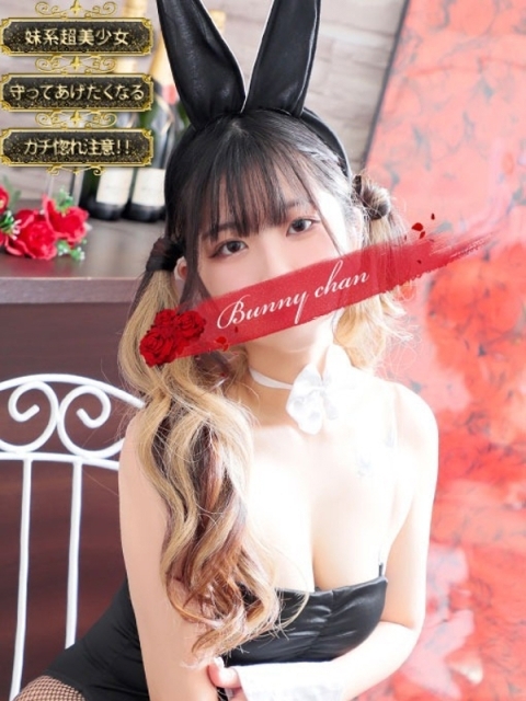 ドMなバニーちゃん小倉店 リリア【きゅん甘ボイスの誘惑】