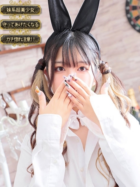 ドMなバニーちゃん小倉店 リリア【きゅん甘ボイスの誘惑】