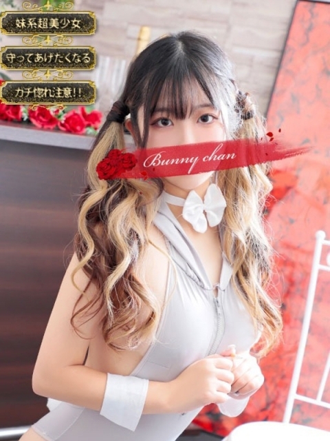 ドMなバニーちゃん小倉店 リリア【きゅん甘ボイスの誘惑】