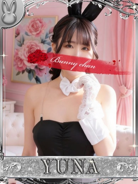 ドMなバニーちゃん小倉店 ユナ【可愛い色香、甘い微笑み】