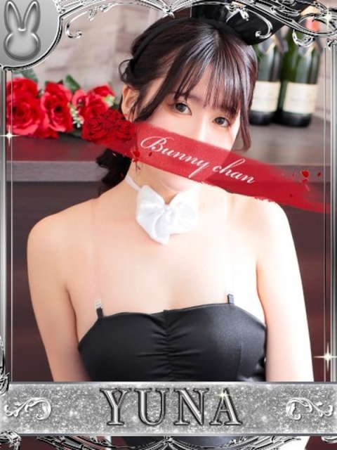 ドMなバニーちゃん小倉店 ユナ【可愛い色香、甘い微笑み】