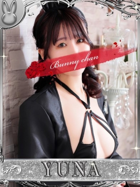 ドMなバニーちゃん小倉店 ユナ【可愛い色香、甘い微笑み】