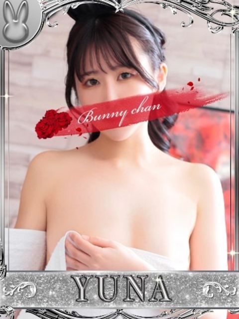 ドMなバニーちゃん小倉店 ユナ【可愛い色香、甘い微笑み】