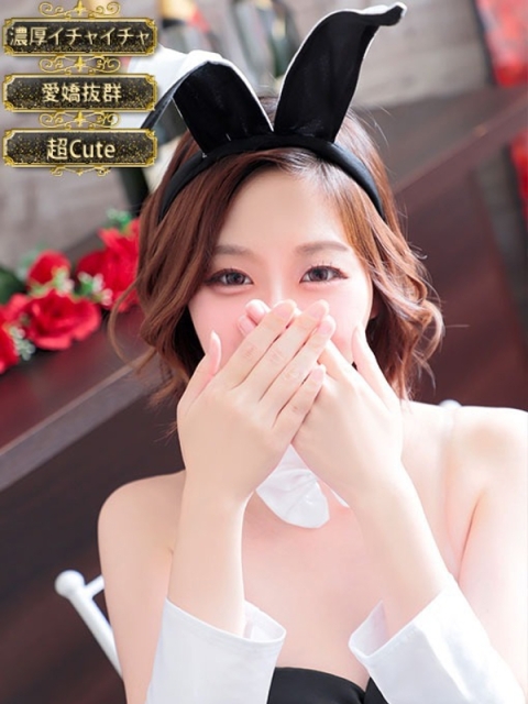 ドMなバニーちゃん小倉店 キララ【ちいさな恋のきらめき】