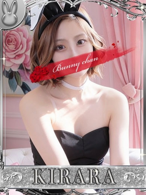 ドMなバニーちゃん小倉店 キララ【ちいさな恋のきらめき】