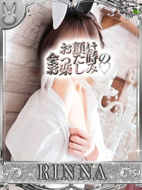 ドMなバニーちゃん小倉店 リンナ【誘う肉棒淫らな唇】