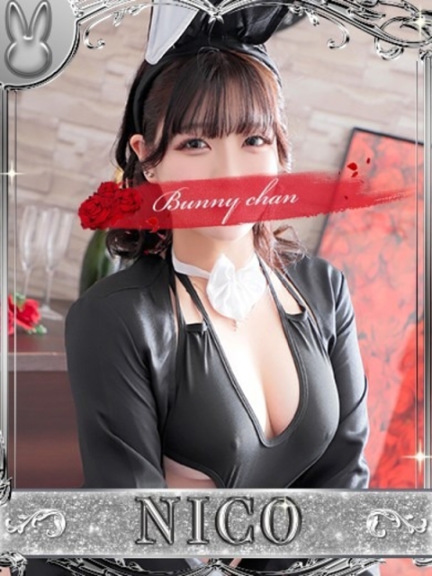 ドMなバニーちゃん小倉店 ニコ【ニコっと恋開始】