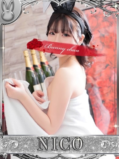 ドMなバニーちゃん小倉店 ニコ【ニコっと恋開始】