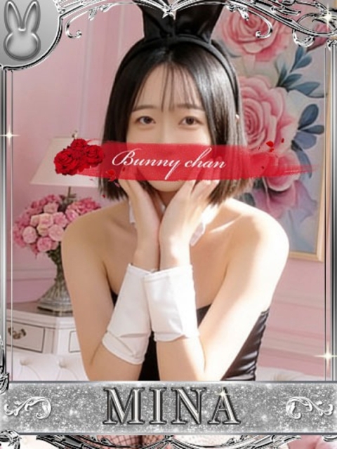 ドMなバニーちゃん小倉店 ミナ【惹かれる美少女♡】