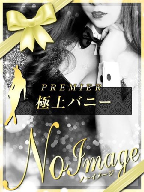 ドMなバニーちゃん小倉店 モナ【愛され天使、ここに降臨♡】