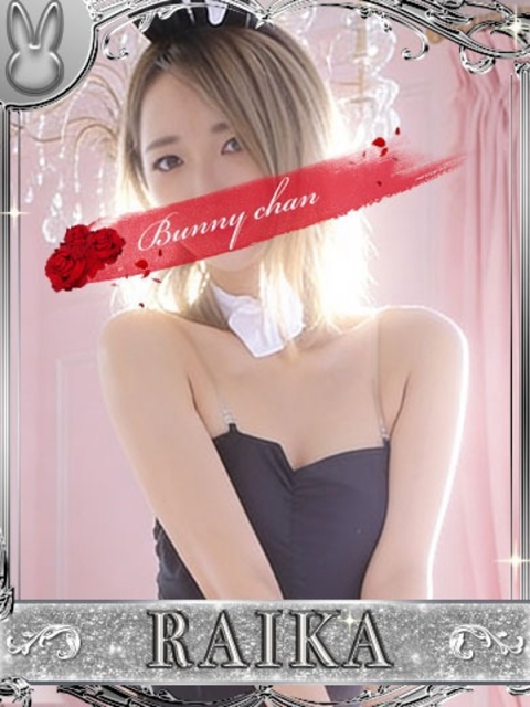 ドMなバニーちゃん小倉店 ライカ【秘めた色香】