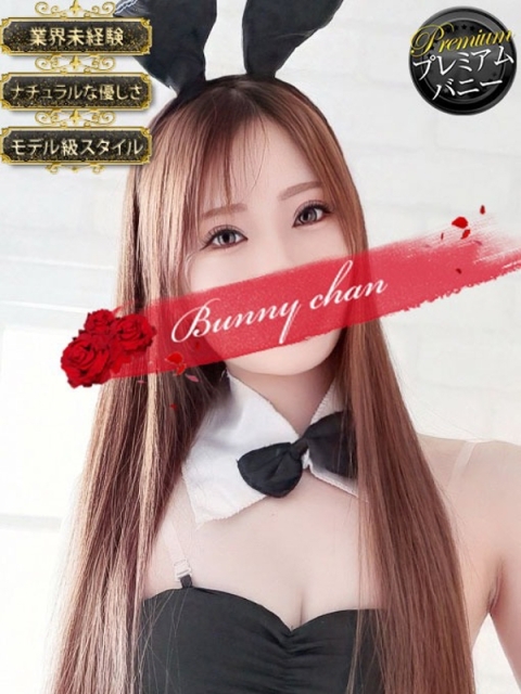 ドMなバニーちゃん小倉店 リョウ【輝く曲線に視線独占】