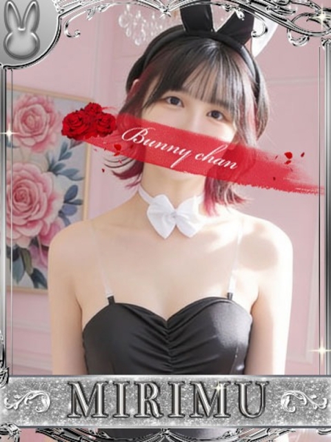 ドMなバニーちゃん小倉店 ミリム【♡秒で好きになる♡】