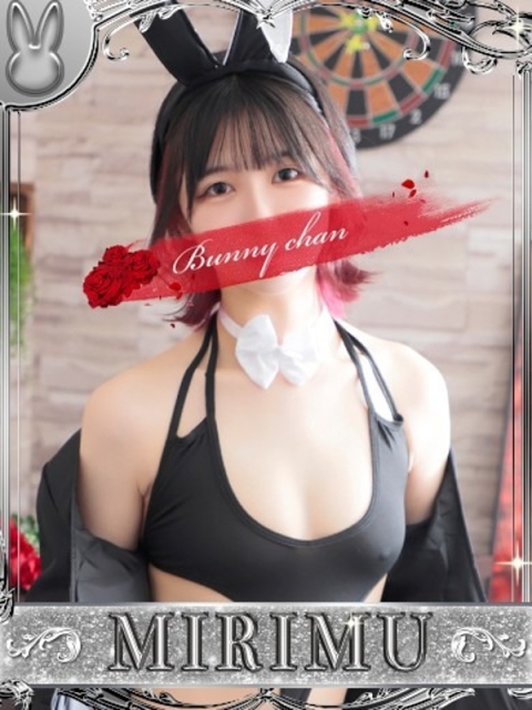 ドMなバニーちゃん小倉店 ミリム【♡秒で好きになる♡】