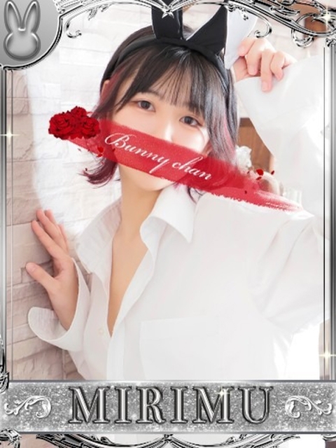 ドMなバニーちゃん小倉店 ミリム【♡秒で好きになる♡】