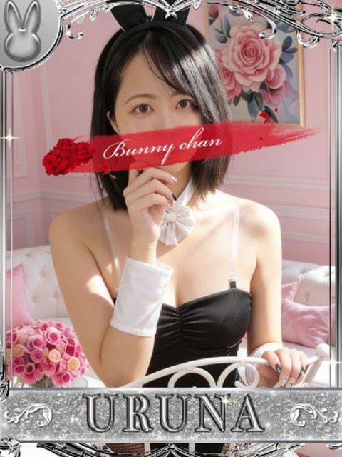 ドMなバニーちゃん小倉店 ウルナ【尽くすほどに、艶が増す】