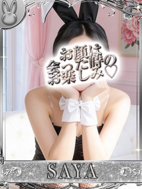 ドMなバニーちゃん小倉店 サヤ【美しさの奥に、濃密な本音】