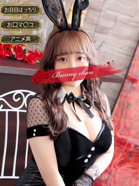 ドMなバニーちゃん小倉店 ツユリ【♥超ロリ！お口マ●コ♥】