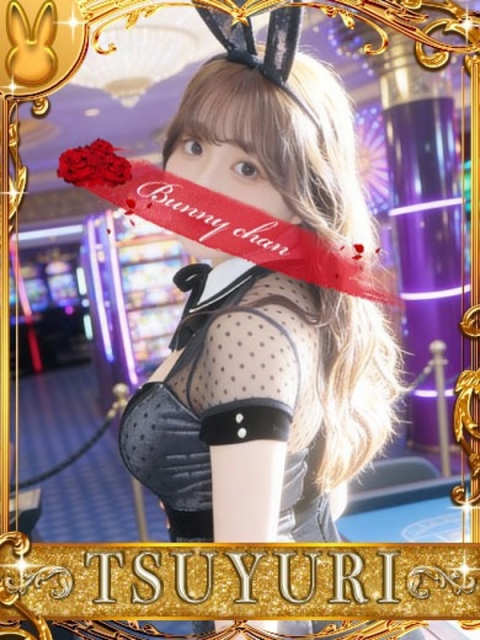 ドMなバニーちゃん小倉店 ツユリ【♥超ロリ！お口マ●コ♥】