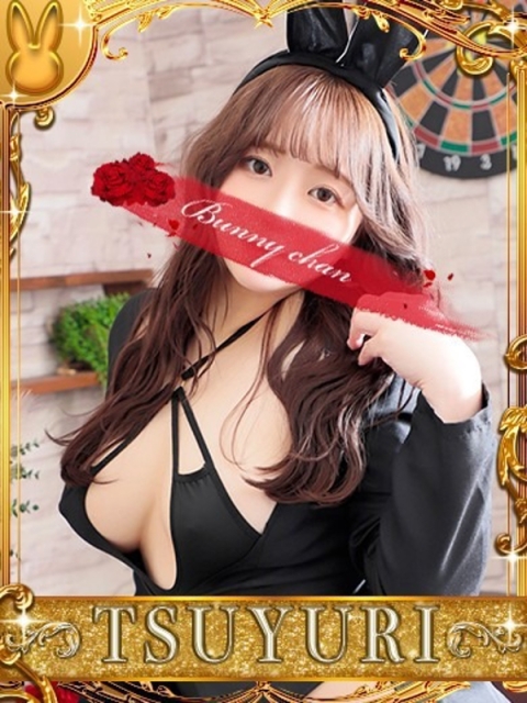 ドMなバニーちゃん小倉店 ツユリ【♥超ロリ！お口マ●コ♥】