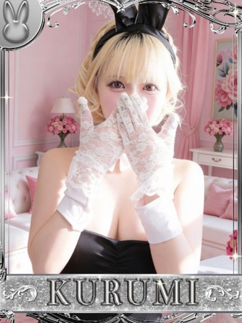 ドMなバニーちゃん小倉店 クルミ【♥運命の出会い♥】