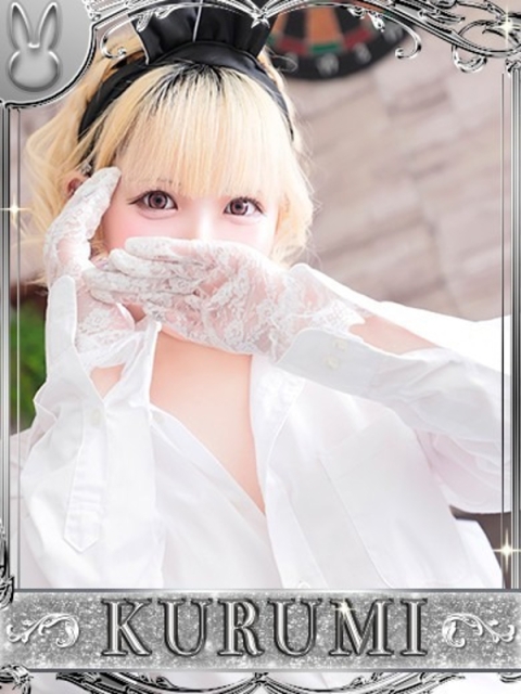 ドMなバニーちゃん小倉店 クルミ【♥運命の出会い♥】