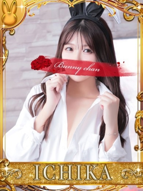 ドMなバニーちゃん小倉店 イチカ【♥超圧倒的彼女感！♥】