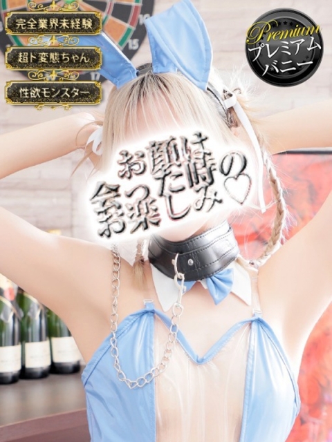 ドMなバニーちゃん小倉店 マシロ【 超絶エロ大使♡】