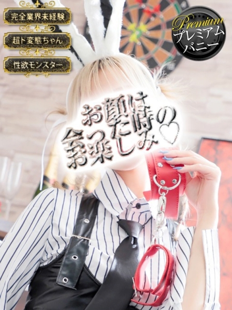 ドMなバニーちゃん小倉店 マシロ【 超絶エロ大使♡】