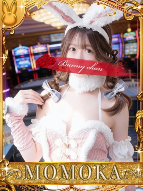 ドMなバニーちゃん小倉店 モモカ【♥超絶激カワバニー♥】