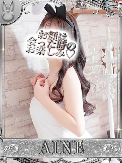 ドMなバニーちゃん小倉店 アイネ【超濃厚ご奉仕はいかが？】