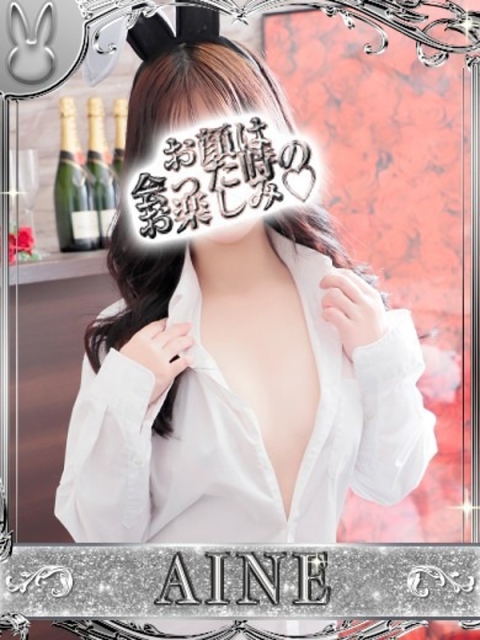 ドMなバニーちゃん小倉店 アイネ【超濃厚ご奉仕はいかが？】