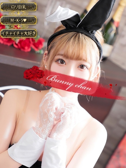 ドMなバニーちゃん小倉店 リリ【マジで恋する5秒前】