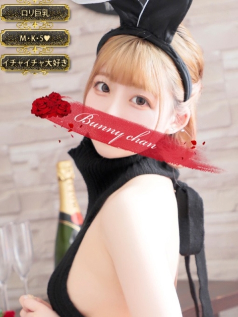 ドMなバニーちゃん小倉店 リリ【マジで恋する5秒前】