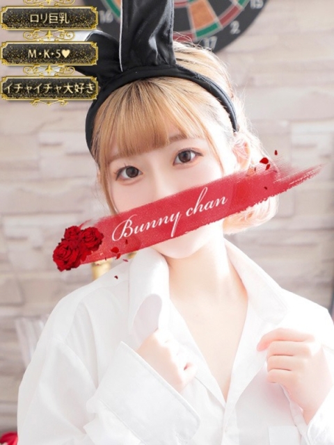 ドMなバニーちゃん小倉店 リリ【マジで恋する5秒前】