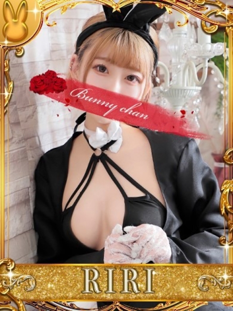 ドMなバニーちゃん小倉店 リリ【マジで恋する5秒前】