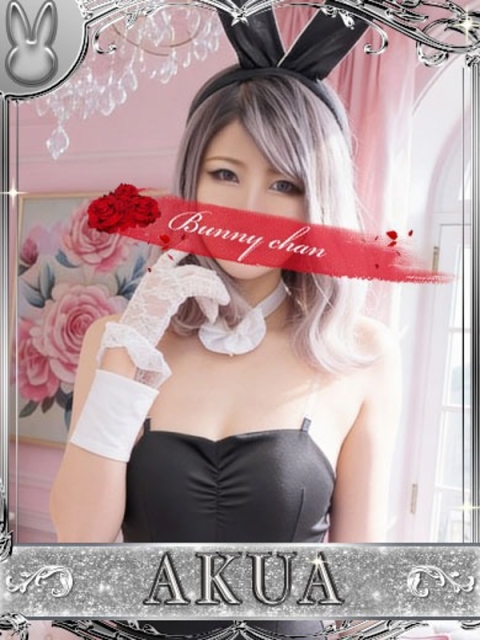 ドMなバニーちゃん小倉店 アクア【♥透き通る本気エロス♥】