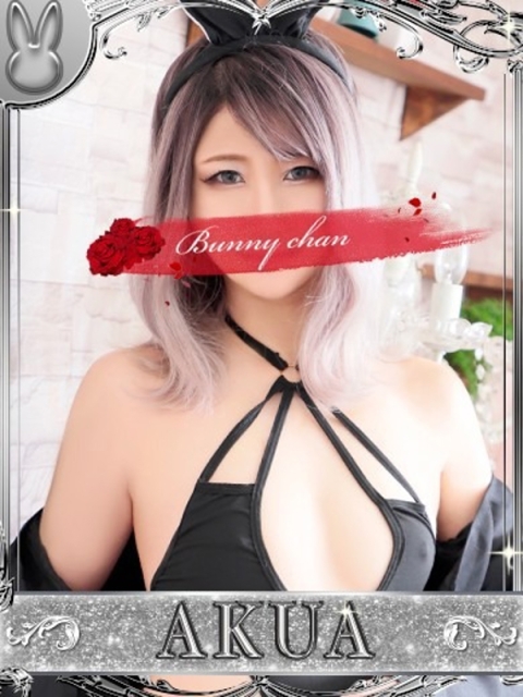 ドMなバニーちゃん小倉店 アクア【♥透き通る本気エロス♥】