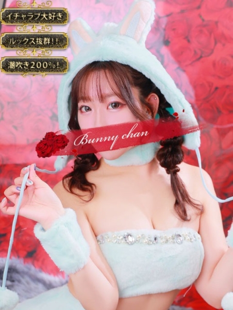 ドMなバニーちゃん小倉店 アノン【潮吹き警報MAX】