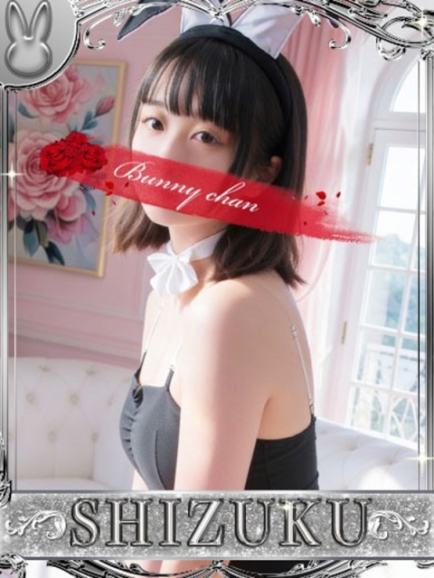ドMなバニーちゃん小倉店 シズク【清楚とエロのハーモニー】