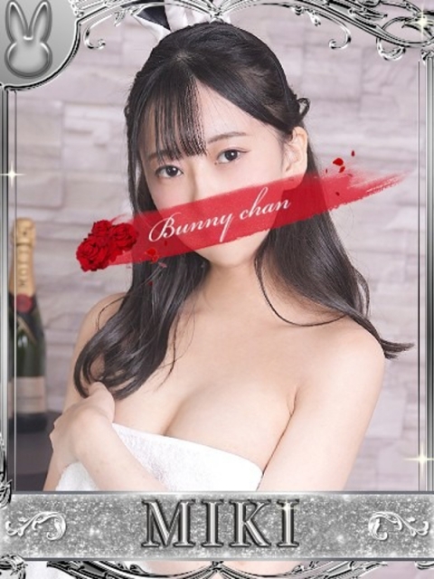 ドMなバニーちゃん小倉店 ミキ【♥超スレンダー美女♥】