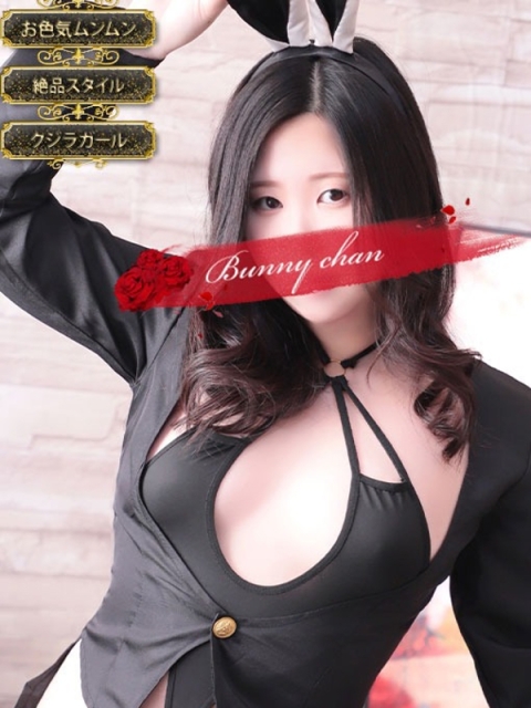 ドMなバニーちゃん小倉店 ナミ【超敏感潮吹きガール】