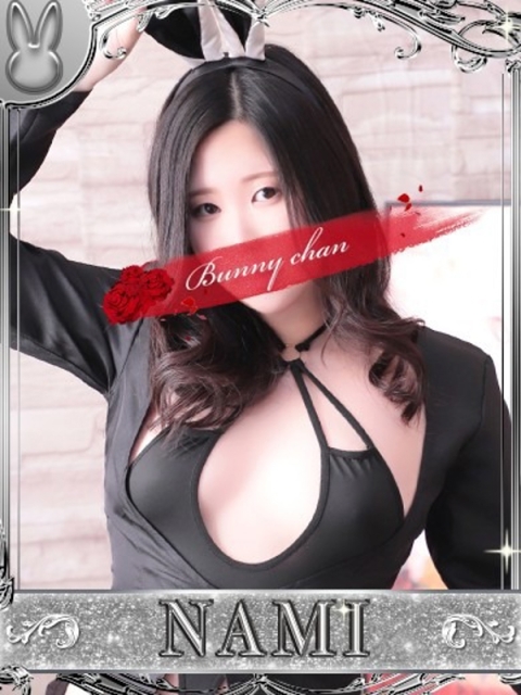 ドMなバニーちゃん小倉店 ナミ【超敏感潮吹きガール】