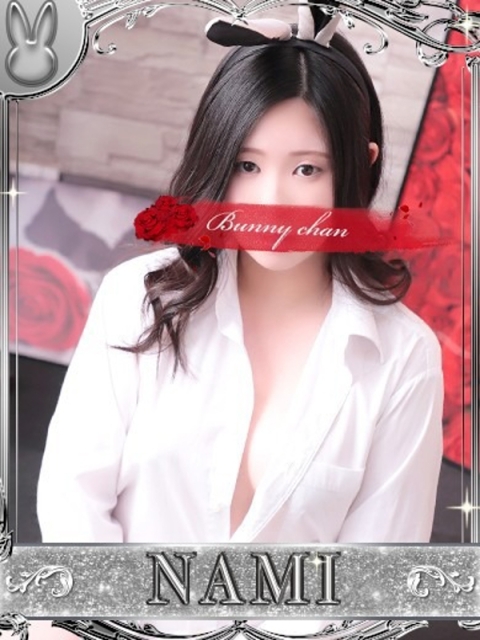 ドMなバニーちゃん小倉店 ナミ【超敏感潮吹きガール】