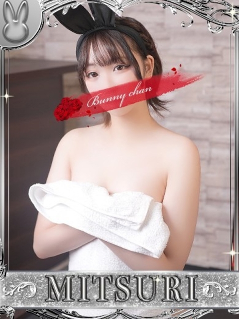 ドMなバニーちゃん小倉店 ミツリ【♥名器を体験されたし♥】